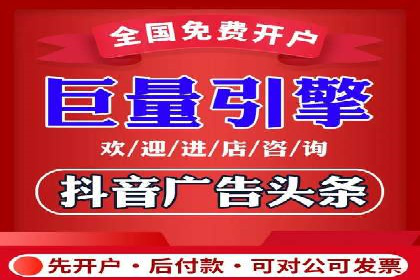 抖音信息流广告精准投放案例